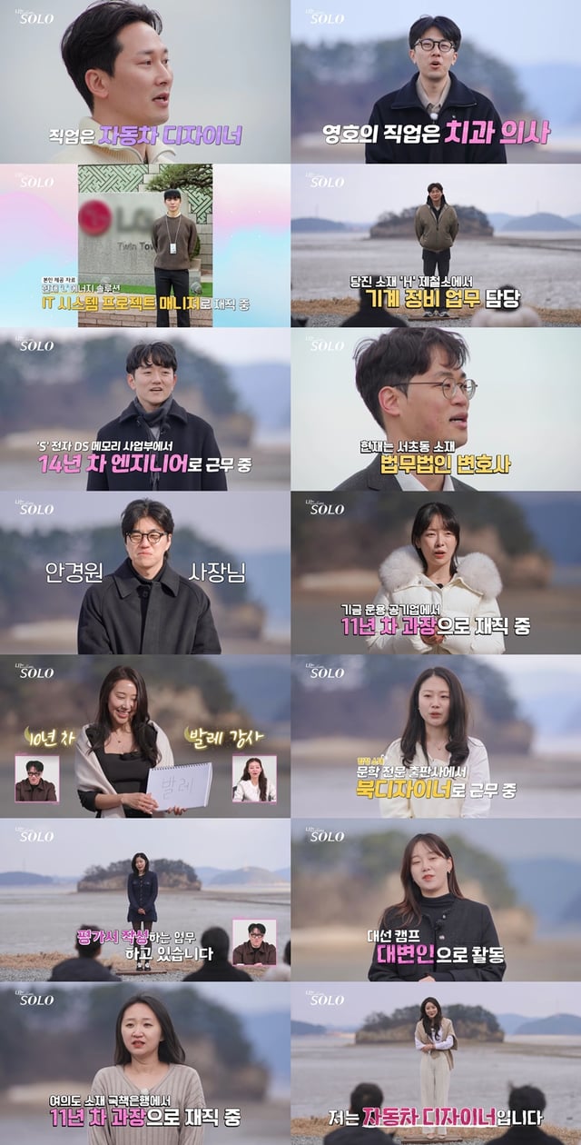 /사진=ENA, SBS Plus