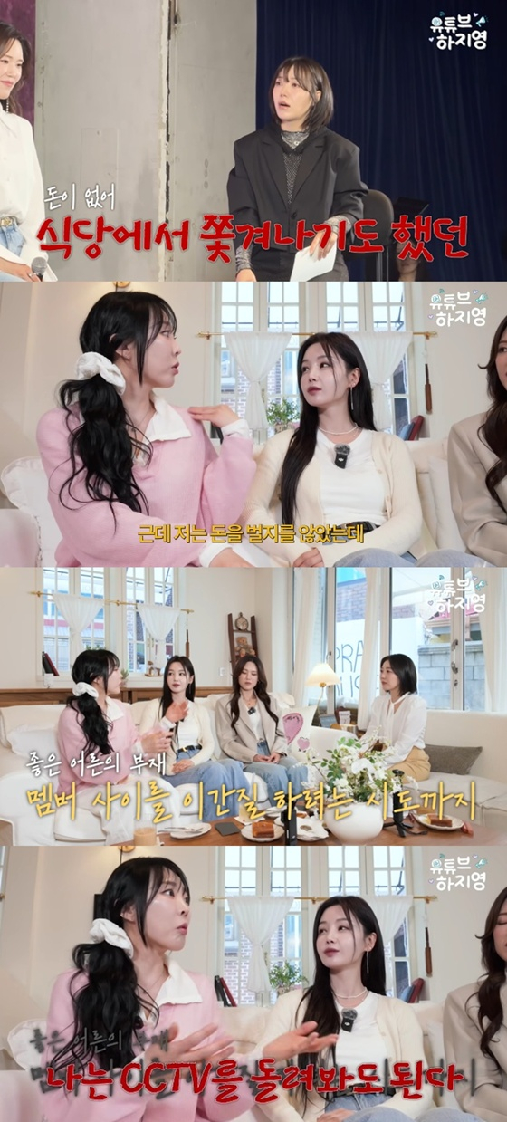 씨야 /사진=유튜브채널 '유튜브하지영' 캡처