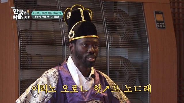 /사진제공=MBC에브리원 '어서와 한국은 처음이지?'