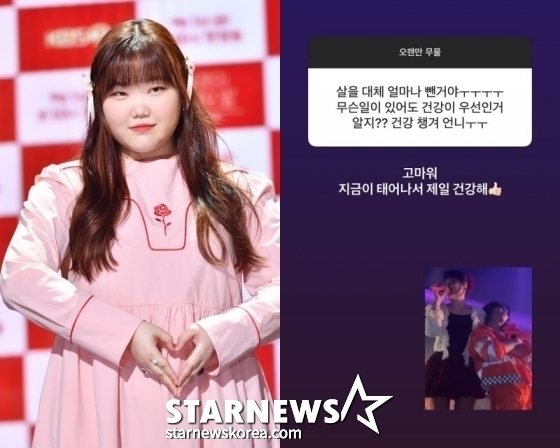 /사진=스타뉴스, 악뮤 이수현 SNS