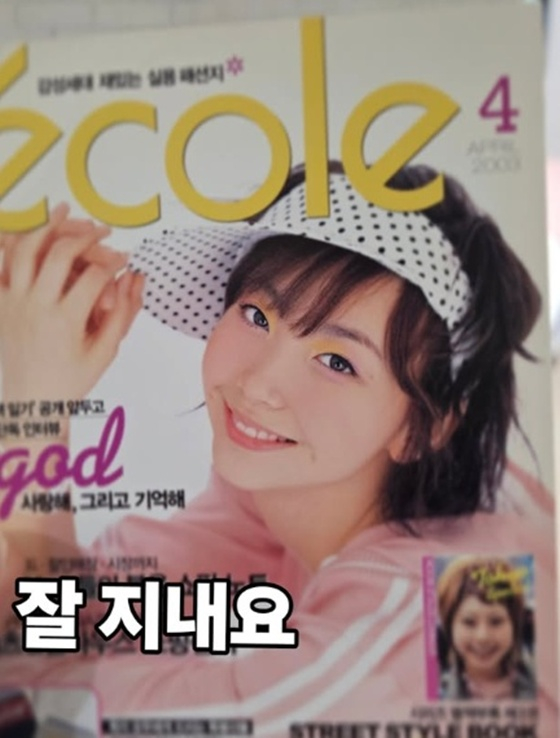 /사진=임성언 SNS
