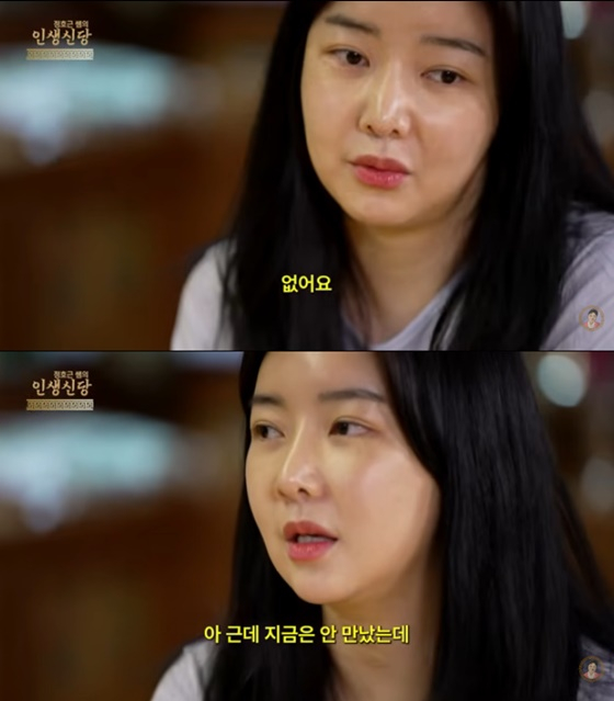 10기 영자/사진=유튜브 정호근쌤의 인생심당