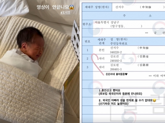 /사진=지수 SNS