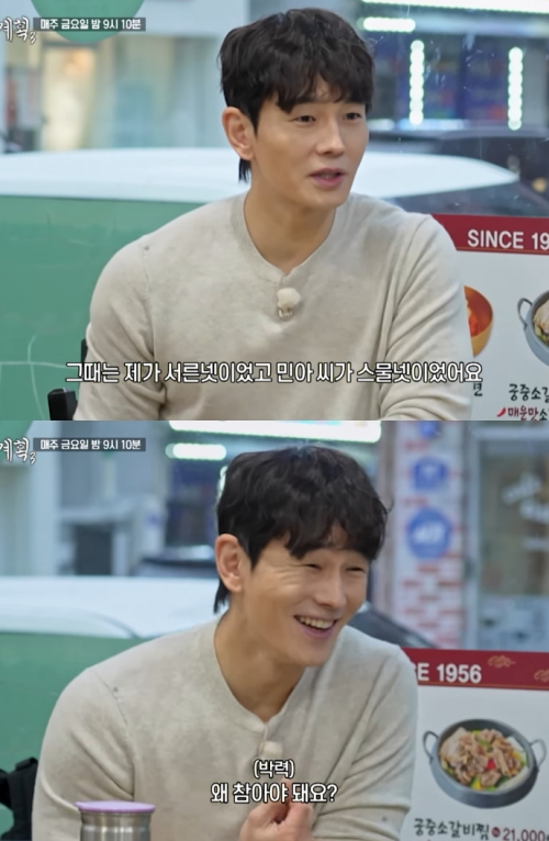 온주완 방민아 / 사진=채널S 전현무 계획3