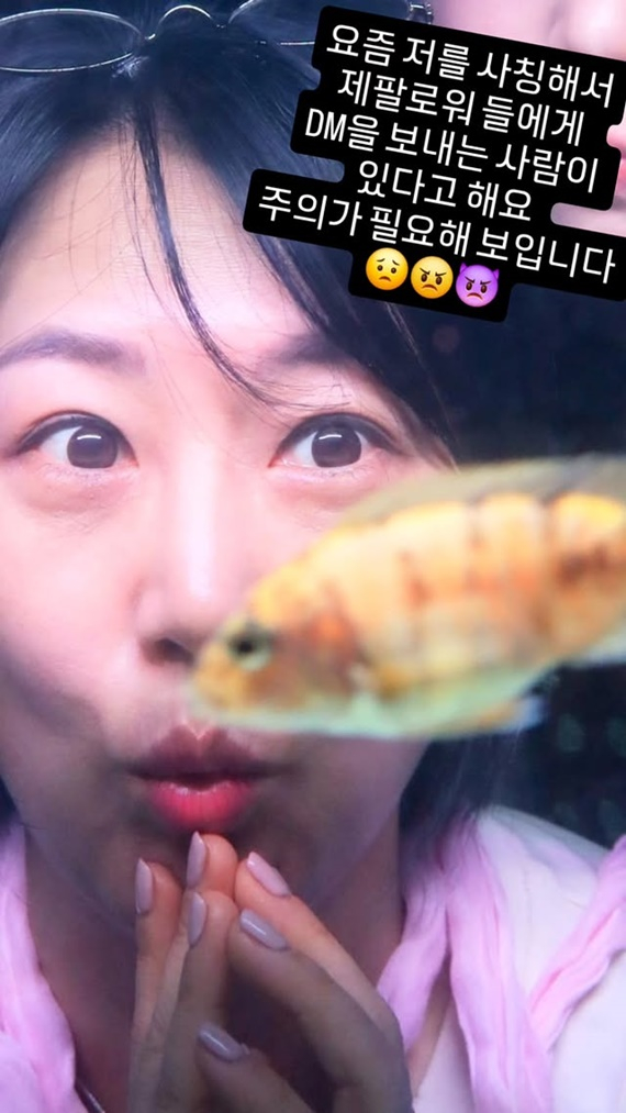 /사진=장윤정 개인계정