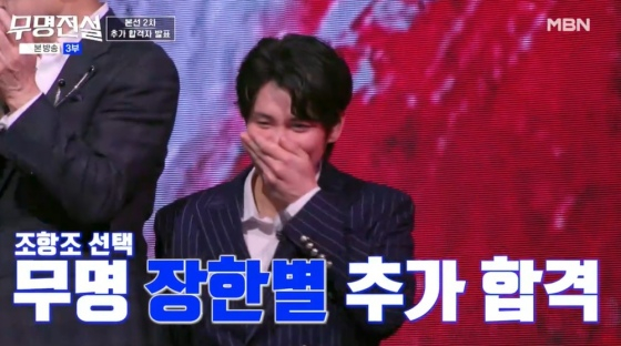 /사진=MBN