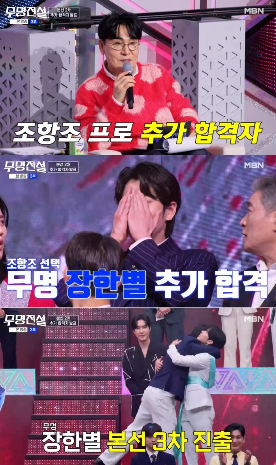 /사진=MBN