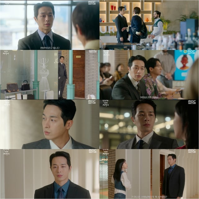 /사진=MBC  