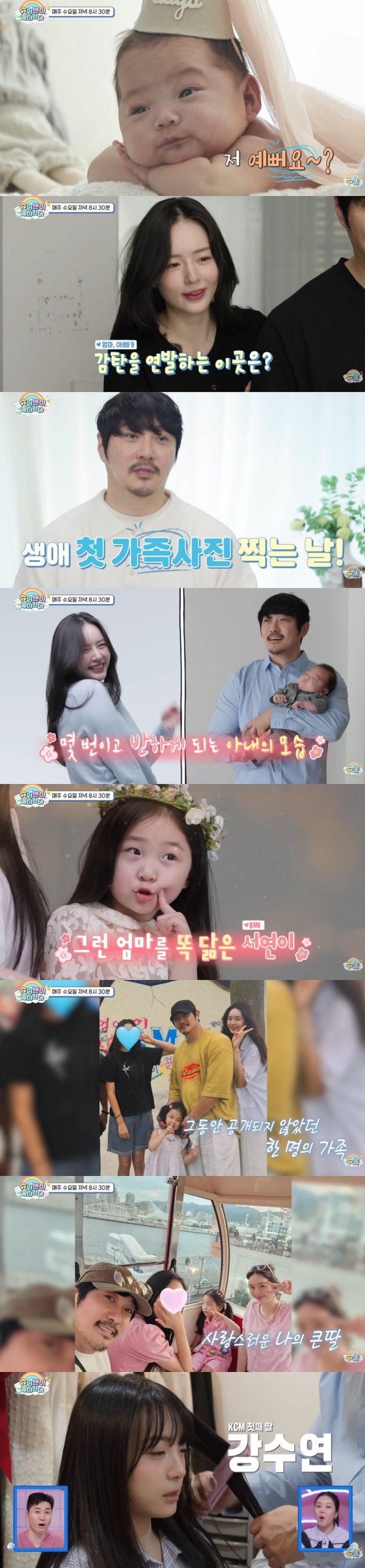 /사진=KBS
