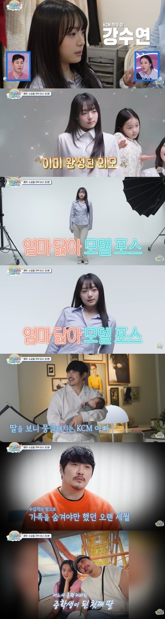 /사진=KBS