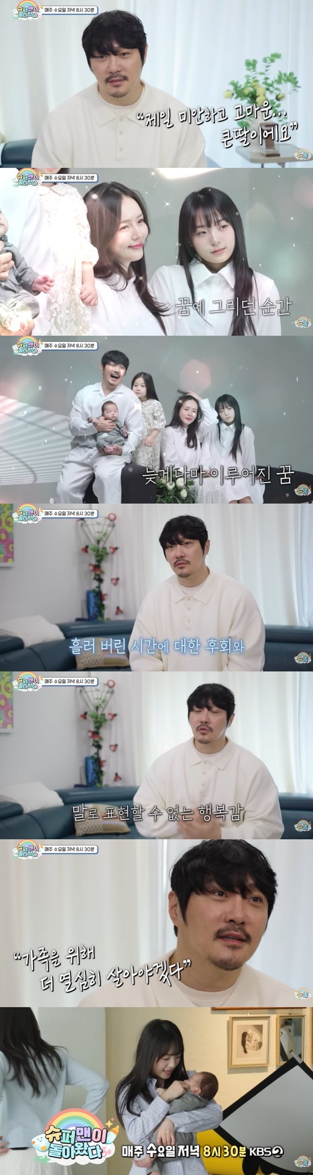 /사진=KBS
