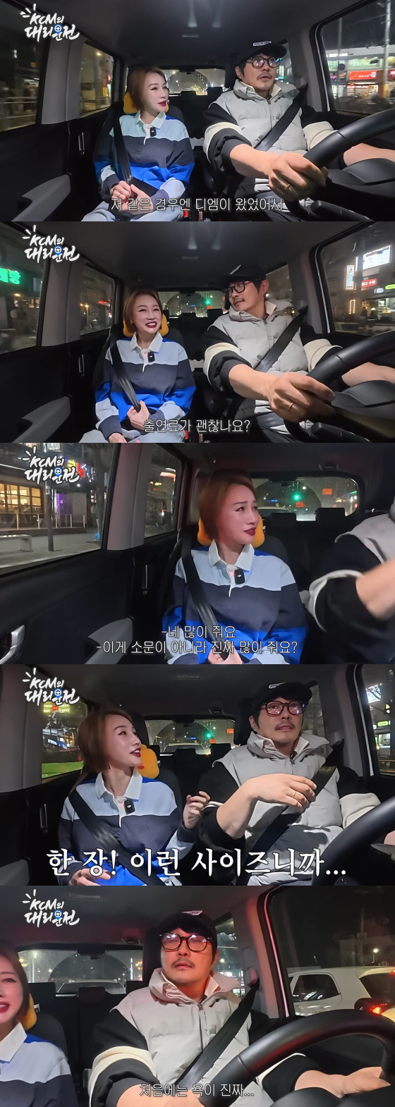 /사진=유튜브 채널 ‘지상렬 KCM의 대리만족’