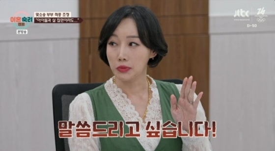 /사진=JTBC 방송화면