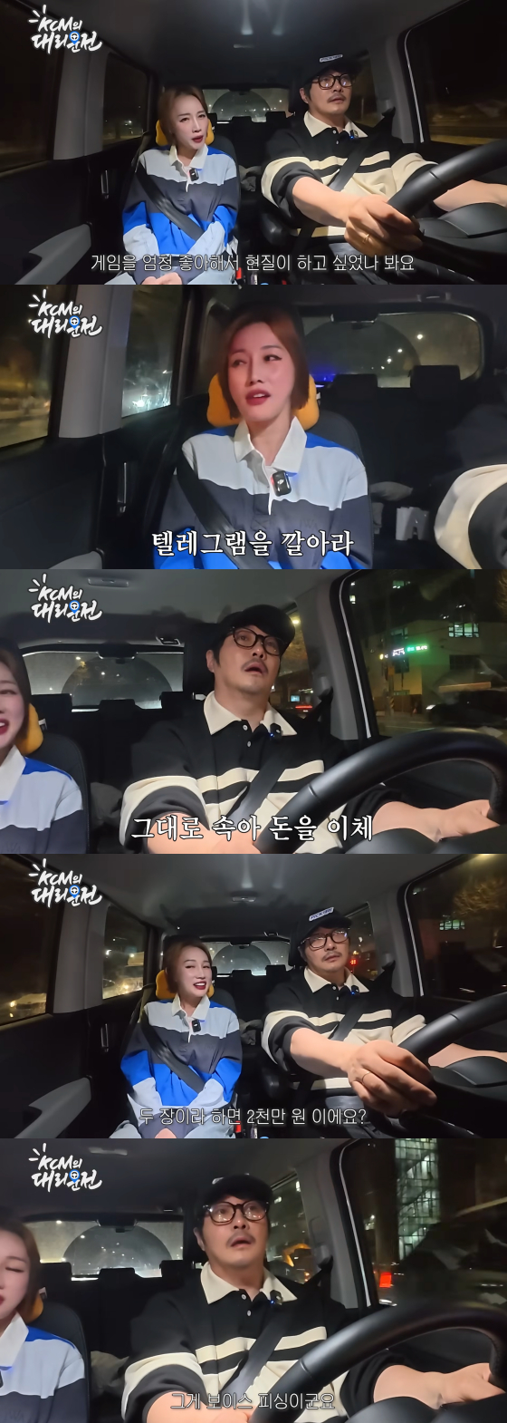 /사진=유튜브 채널 '지상렬 KCM의 대리만족'