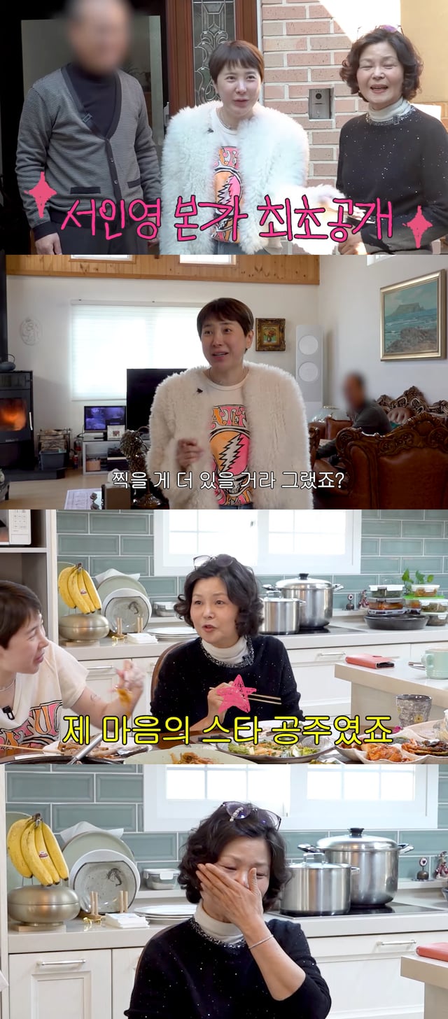 /사진=유튜브 채널 '개과천선 서인영'