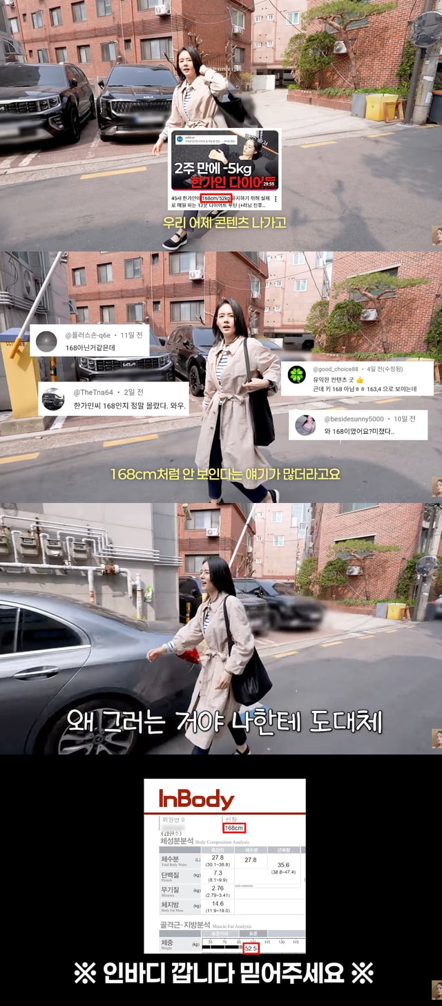 /사진=유튜브 채널 '자유부인 한가인'
