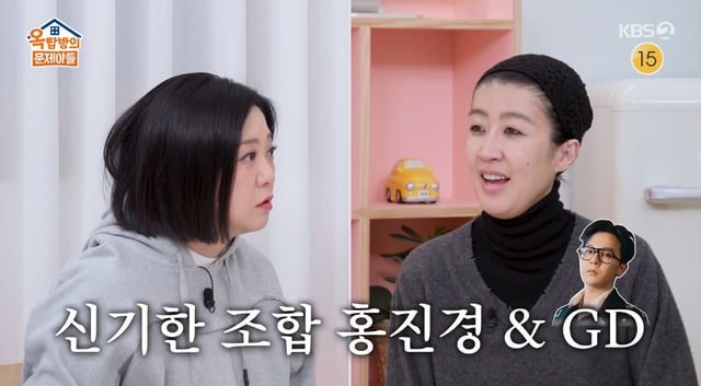 /사진=KBS 2TV '옥탑방의 문제아들' 방송화면