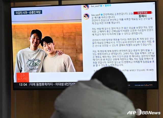 On February 21, 2024, news of reconciliation between Son Heung-min and Lee Kang-in was reported to soccer fans through the news screen. /AFPBBNews=News1