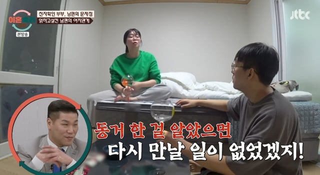 /사진=JTBC '이혼숙려캠프' 방송화면 