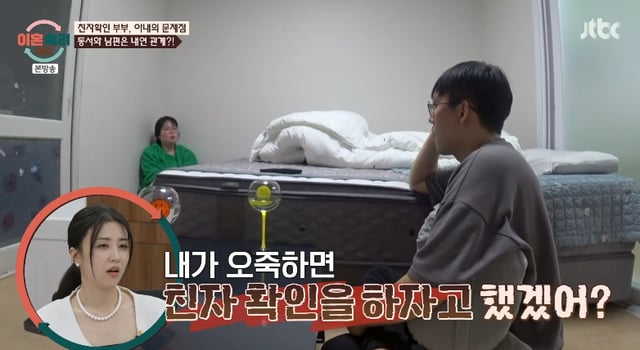 /사진=JTBC '이혼숙려캠프' 방송화면 