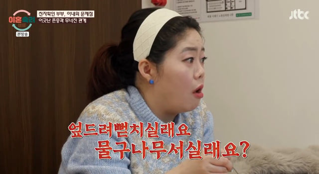 /사진=JTBC '이혼숙려캠프' 방송화면