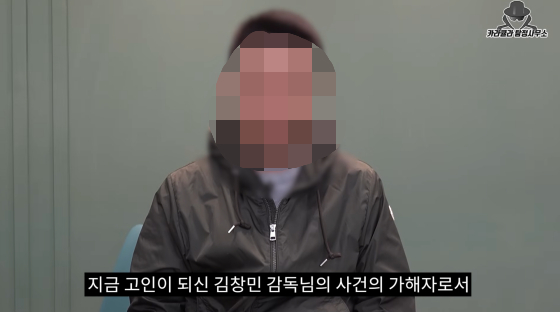 고 김창민 감독 집단 폭행 사건 가해자 A씨 /사진=유튜브 채널 ‘카라큘라 탐정사무소’