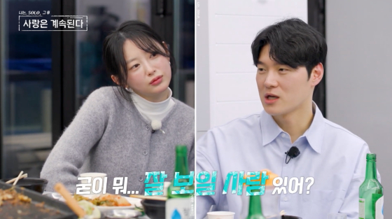 /사진=SBS플러스 방송화면