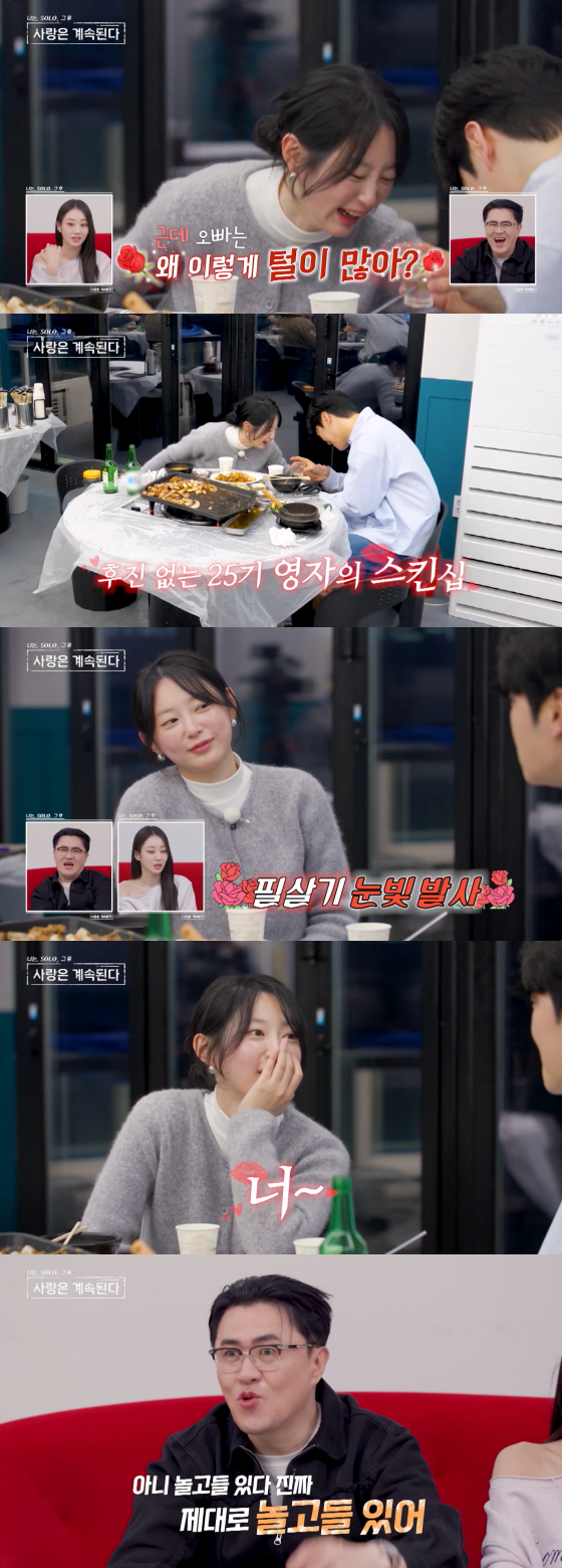 /사진=SBS플러스 방송화면