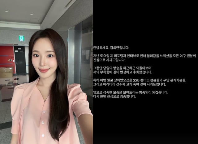 /사진=김희연 아나운서 SNS