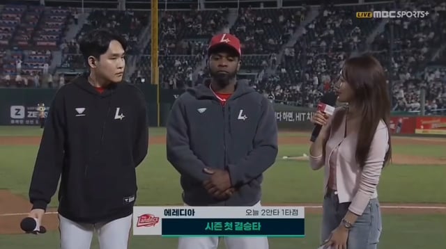 /사진=MBC 스포츠플러스 방송화면
