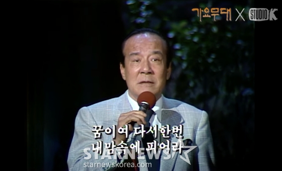 고 현인 /사진=KBS