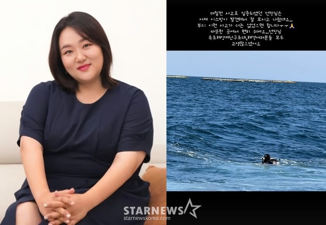 /사진=스타뉴스, 하재숙 SNS 