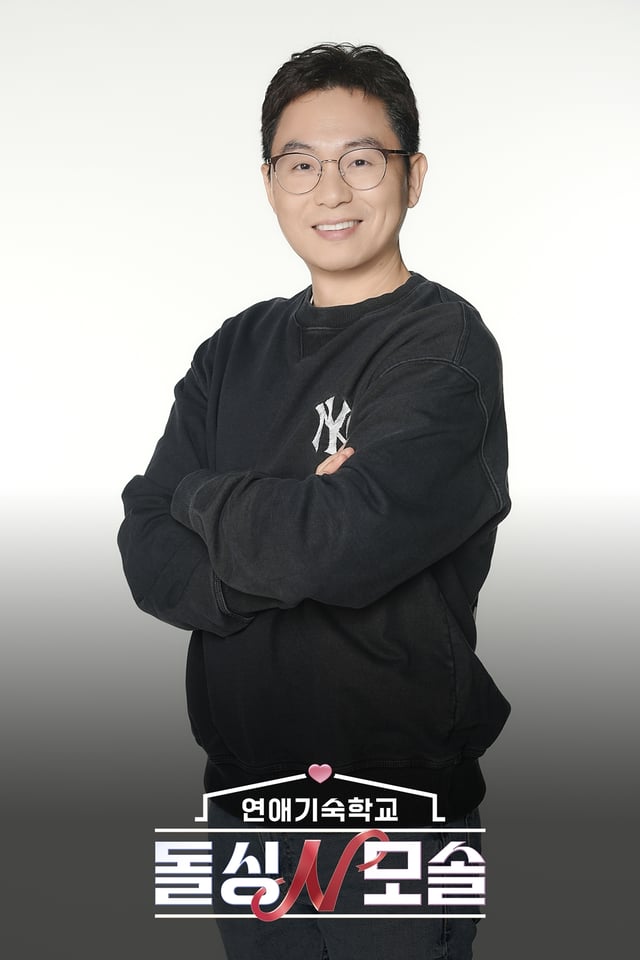 김재훈 PD /사진=MBC에브리원·E채널 '돌싱N모솔'
