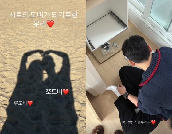 /사진=류화영 SNS