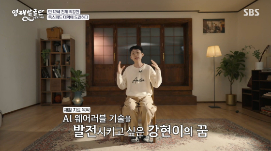 /사진=SBS
