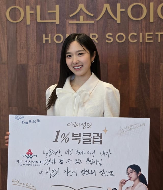 /사진=이혜성 인스타그램