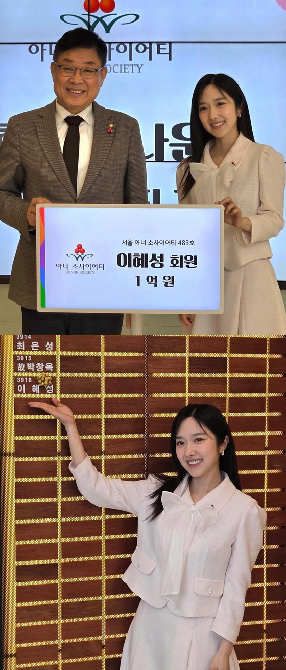 /사진=이혜성 인스타그램