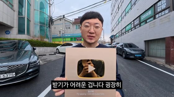 /사진= 유튜브 채널 '김선태'