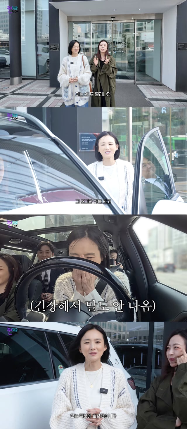 /사진=유튜브 채널 '찐자매 cross'
