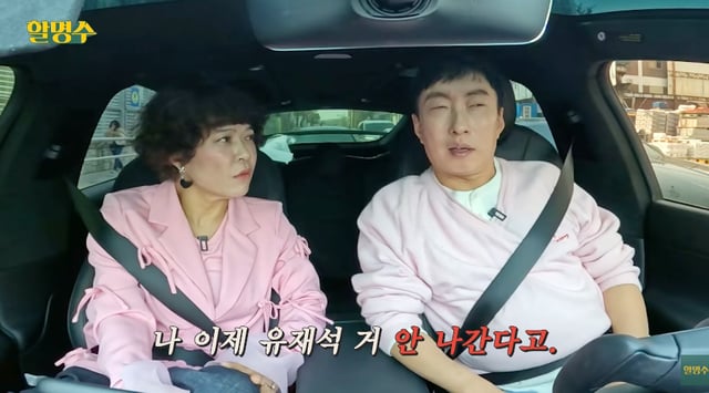 /사진=유튜브 채널 '할명수'