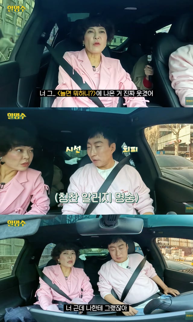 /사진=유튜브 채널 '할명수'