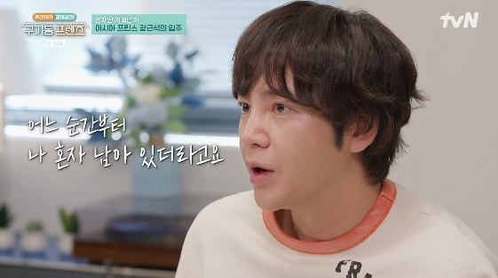 /사진= tvN 새 예능 프로그램 '구기동 프렌즈' 