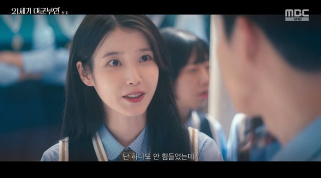 /사진=MBC '21세기 대군부인' 방송화면 