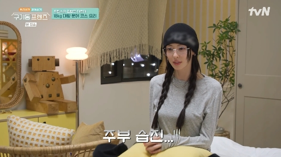 /사진= tvN 새 예능 프로그램 '구기동 프렌즈'