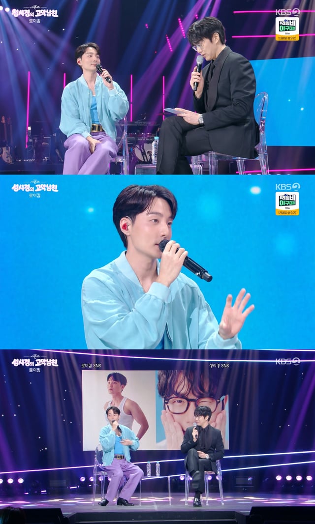 /사진=KBS 2TV '더 시즌즈-성시경의 고막남친' 방송화면