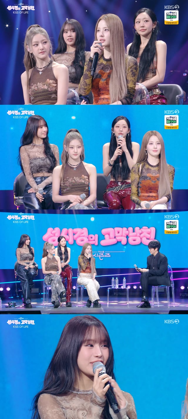 /사진=KBS 2TV '더 시즌즈-성시경의 고막남친' 방송화면