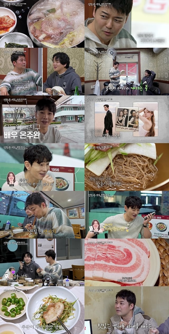 /사진=MBN·채널S '전현무계획3'