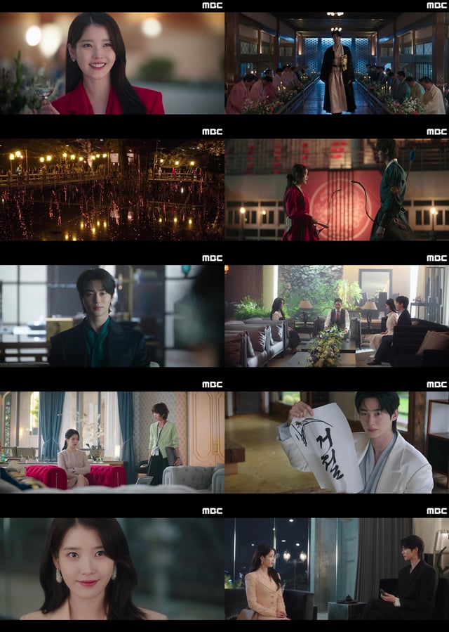 /사진=MBC '21세기 대군부인'