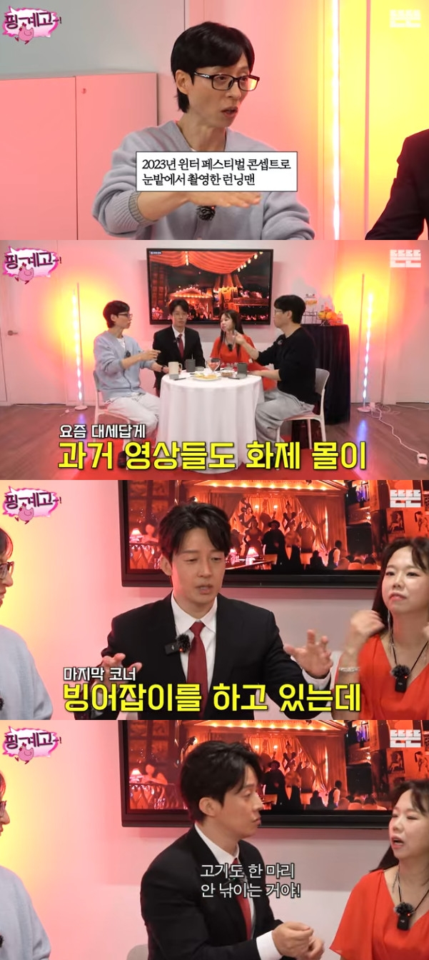 사진=유튜브 채널 뜬뜬