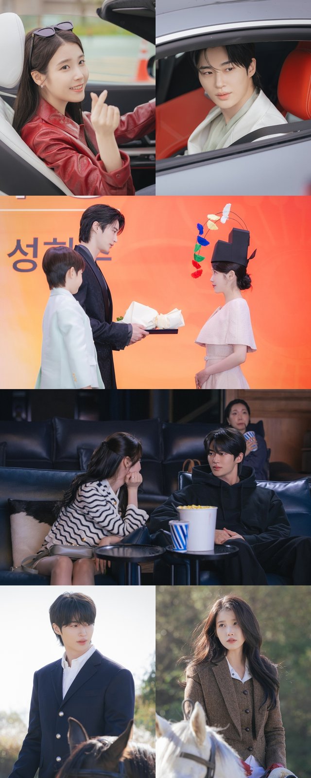 사진=MBC 21세기 대군부인